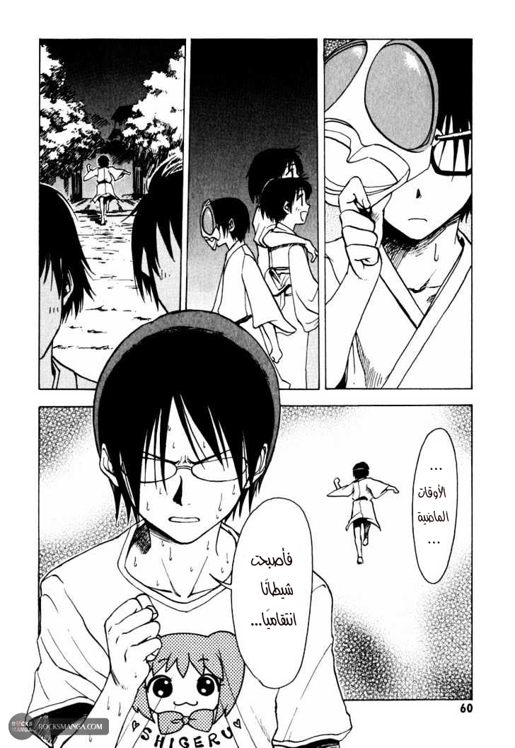 Read NHK ni Youkoso AR Manga Online