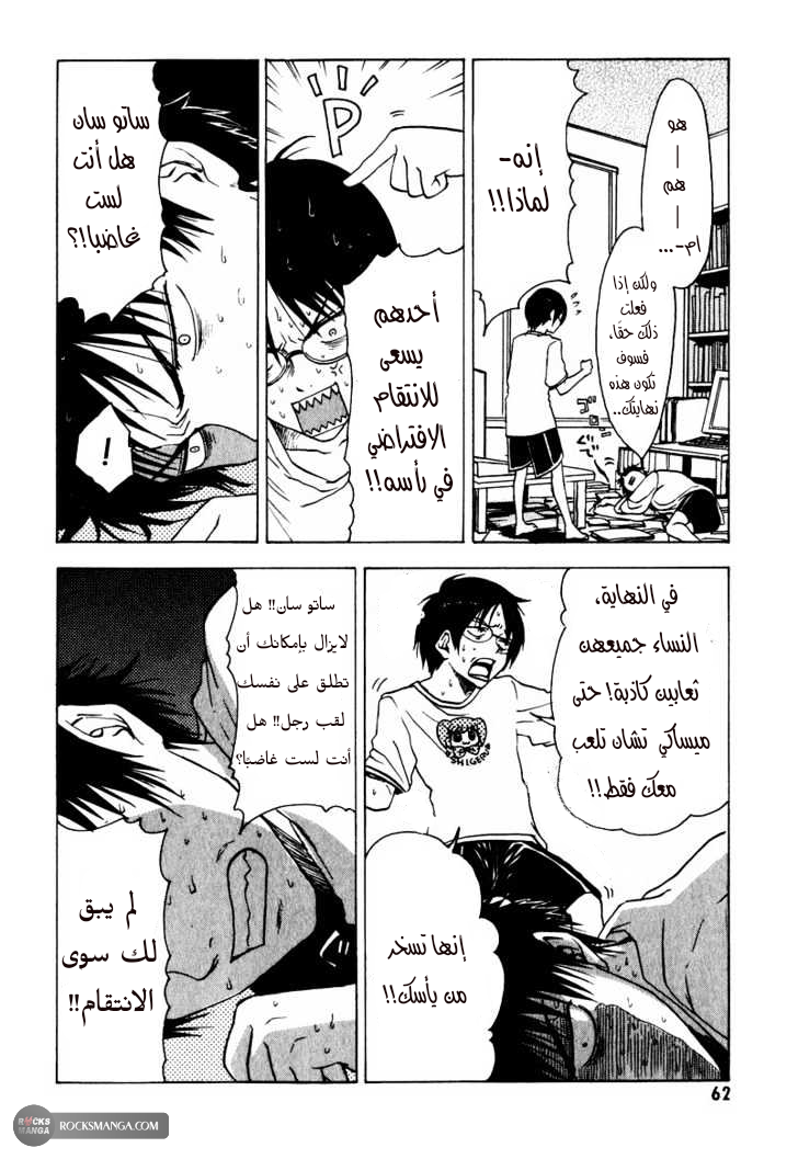 Read NHK ni Youkoso AR Manga Online