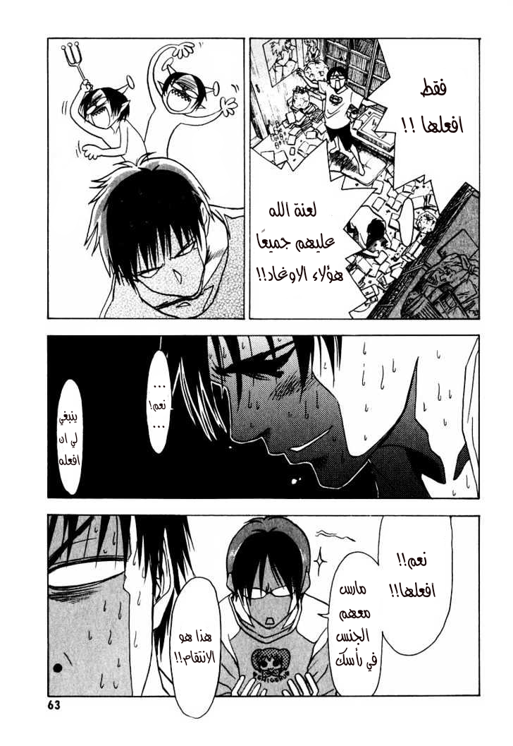 Read NHK ni Youkoso AR Manga Online