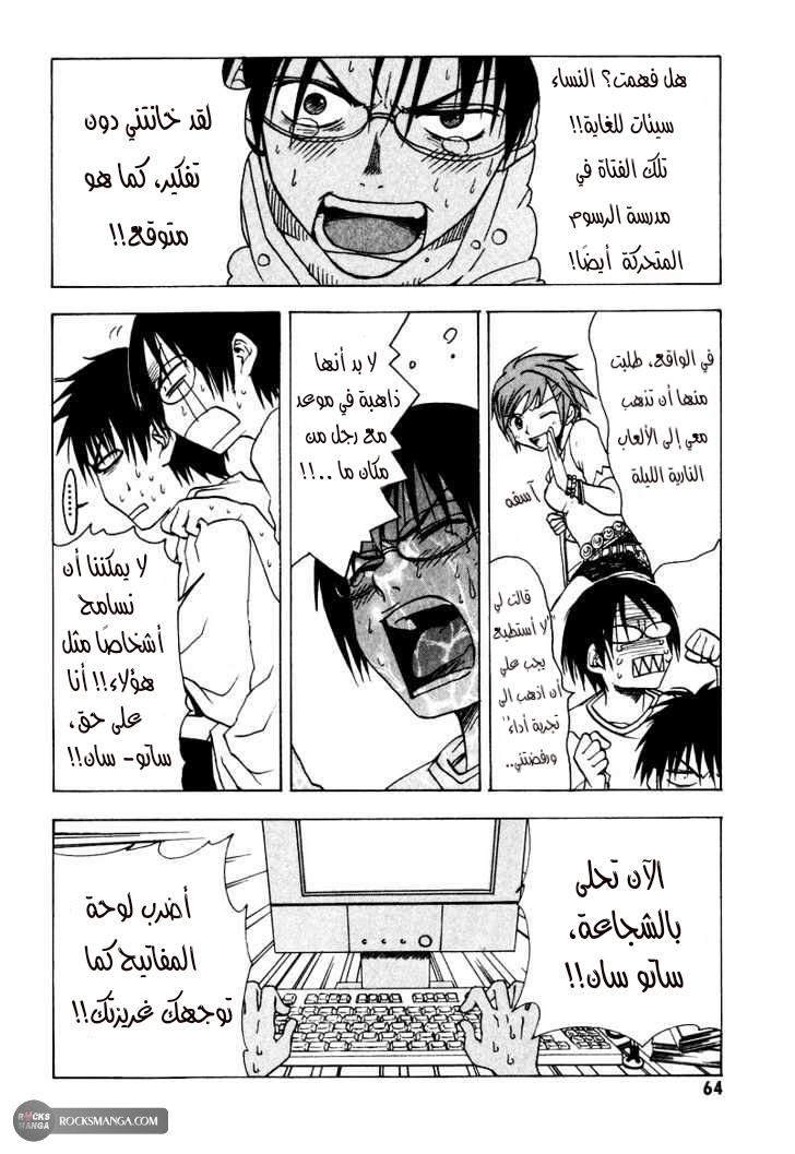 Read NHK ni Youkoso AR Manga Online