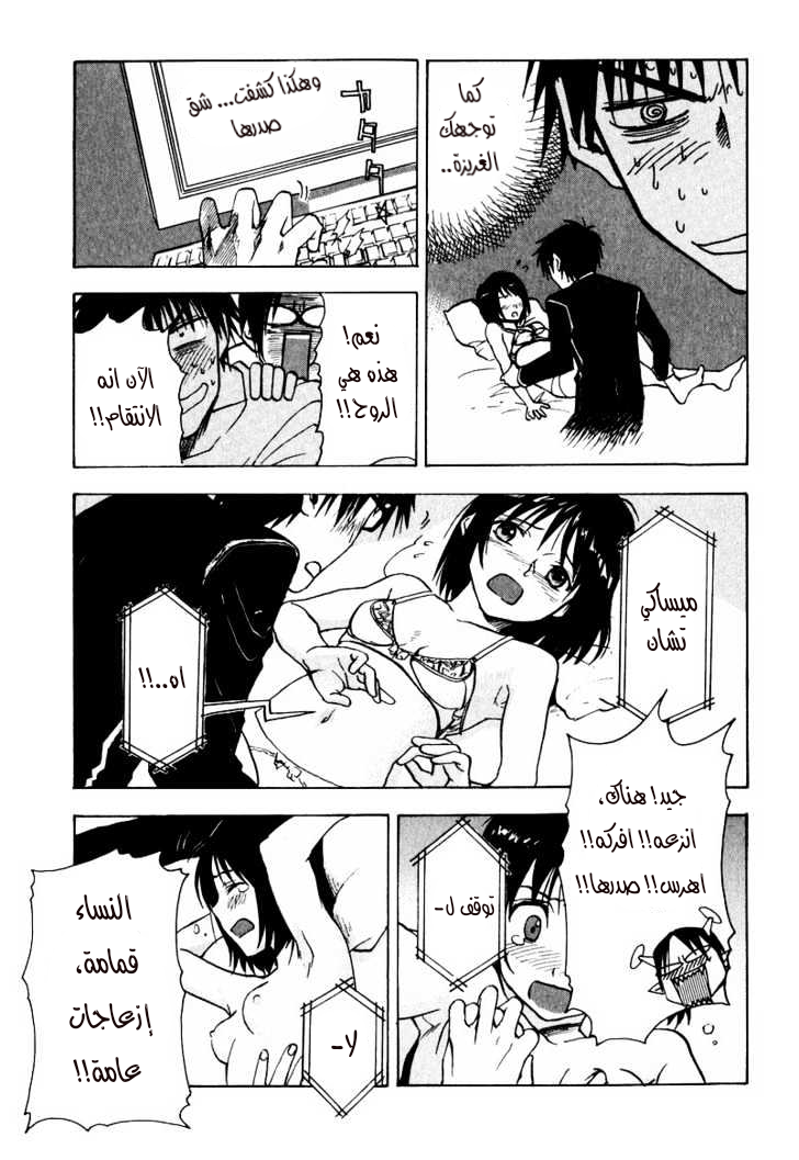 Read NHK ni Youkoso AR Manga Online