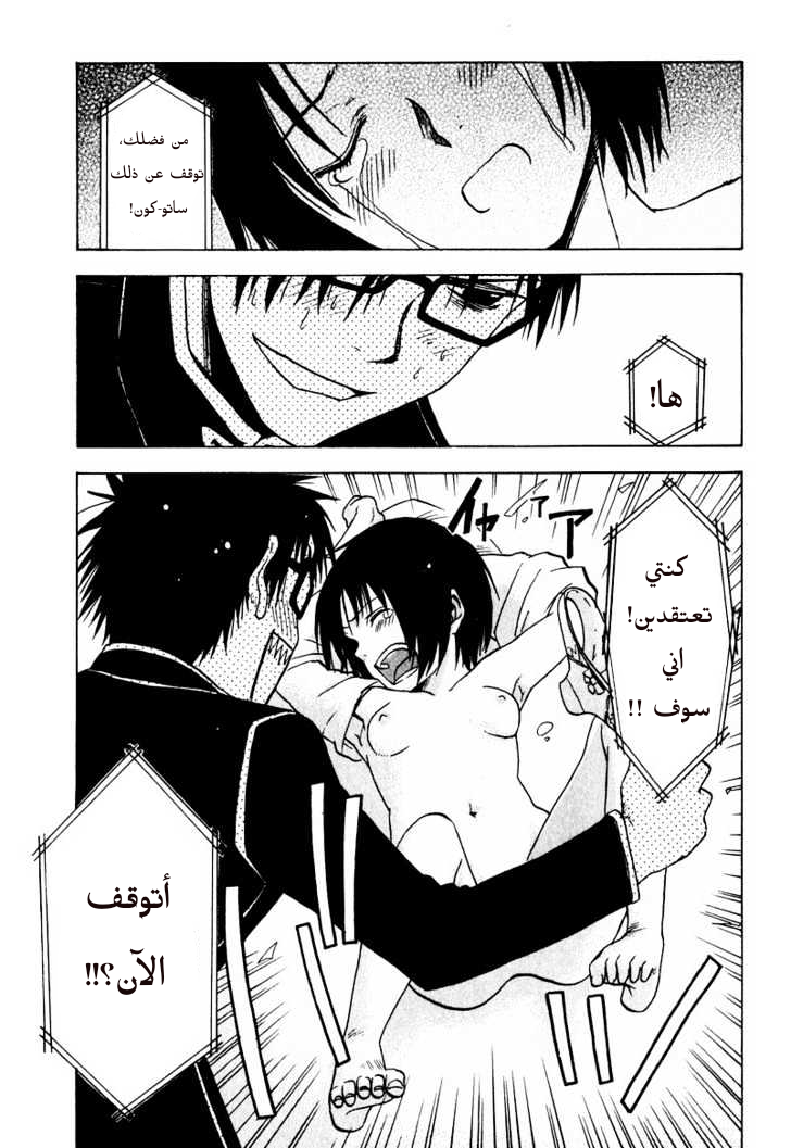 Read NHK ni Youkoso AR Manga Online