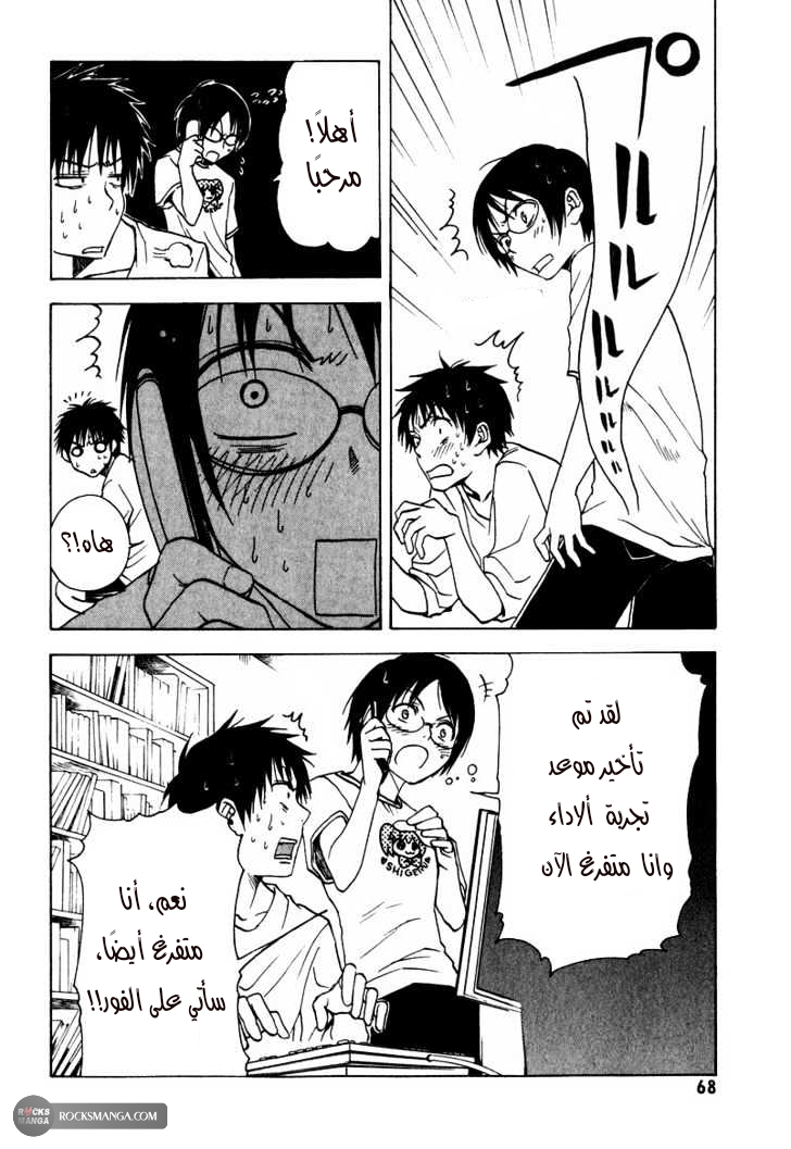 Read NHK ni Youkoso AR Manga Online