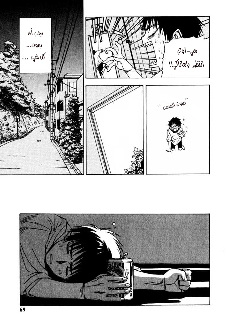 Read NHK ni Youkoso AR Manga Online