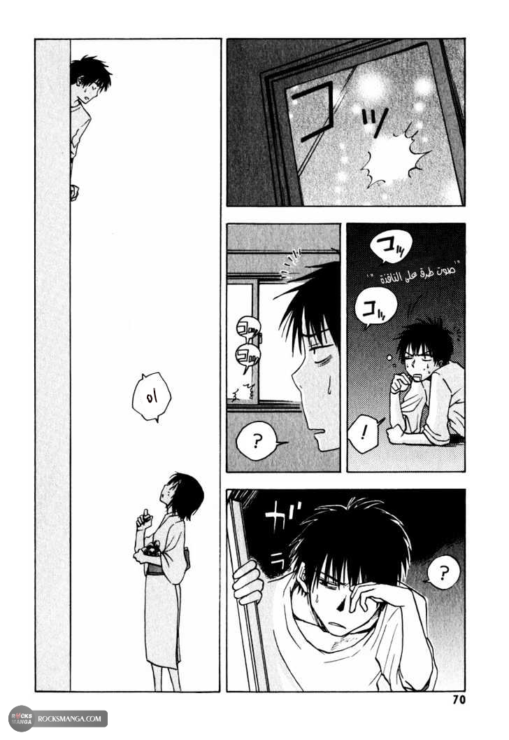 Read NHK ni Youkoso AR Manga Online