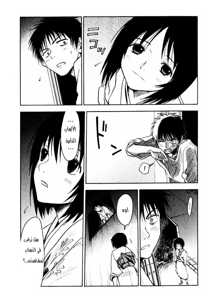 Read NHK ni Youkoso AR Manga Online