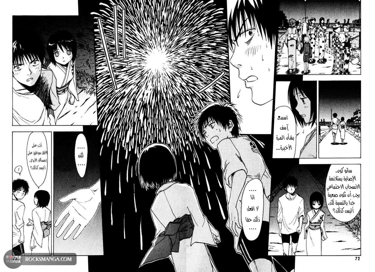 Read NHK ni Youkoso AR Manga Online