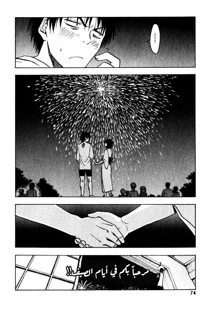 Read NHK ni Youkoso AR Manga Online