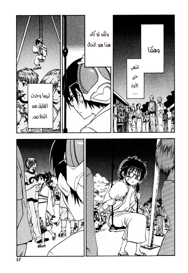 Read NHK ni Youkoso AR Manga Online