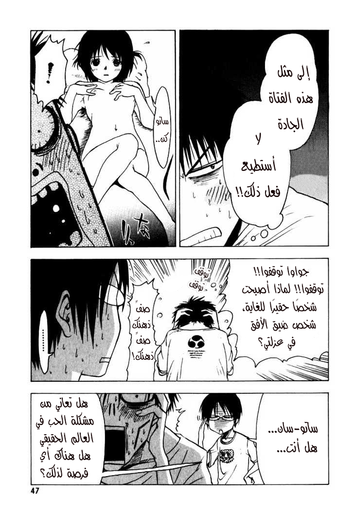 Read NHK ni Youkoso AR Manga Online