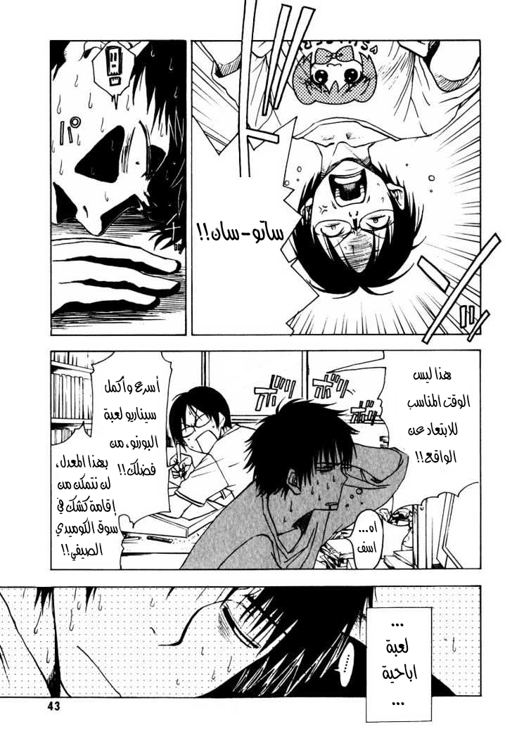 Read NHK ni Youkoso AR Manga Online