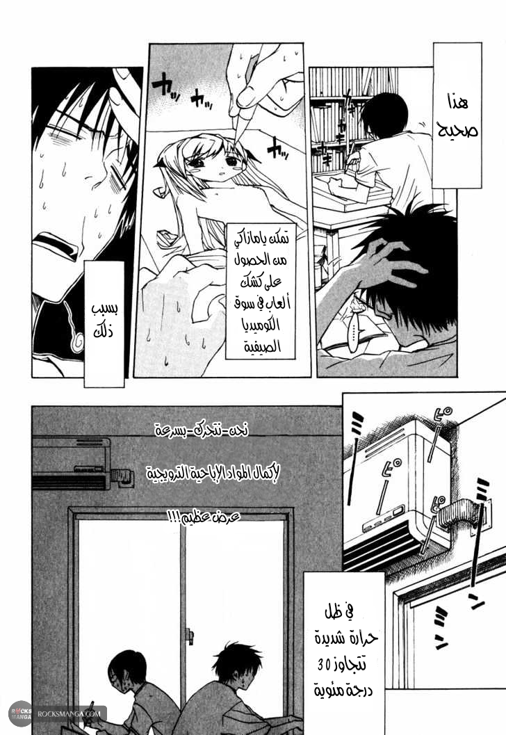 Read NHK ni Youkoso AR Manga Online