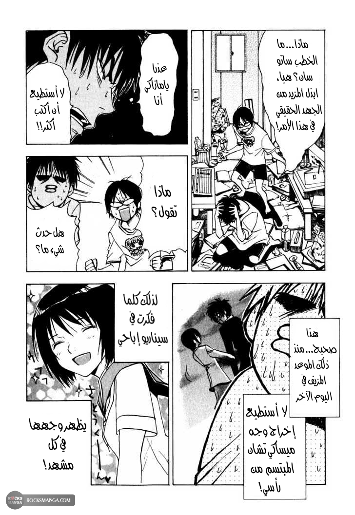 Read NHK ni Youkoso AR Manga Online