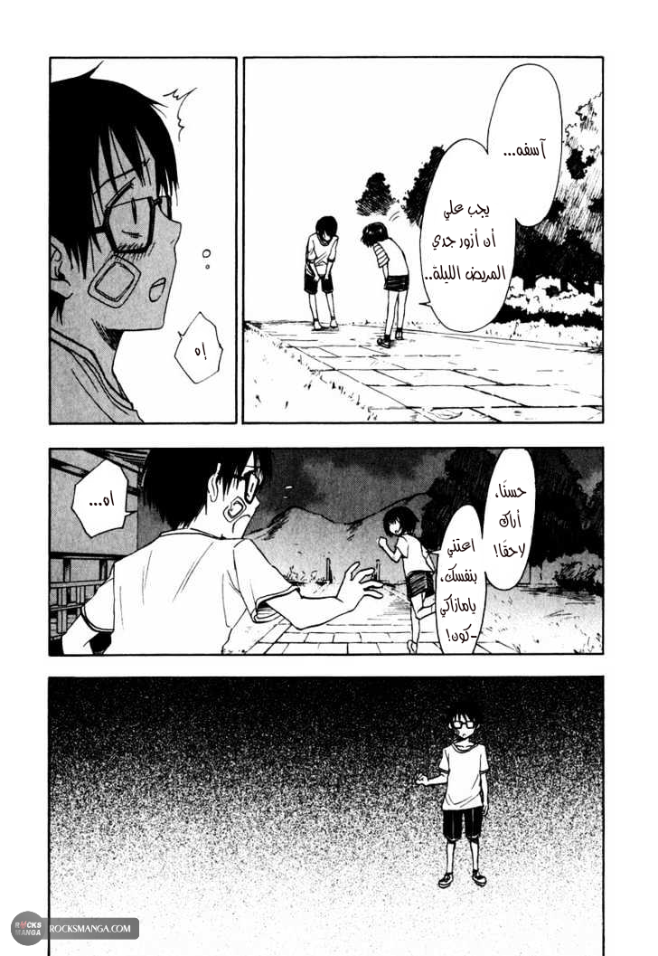 Read NHK ni Youkoso AR Manga Online