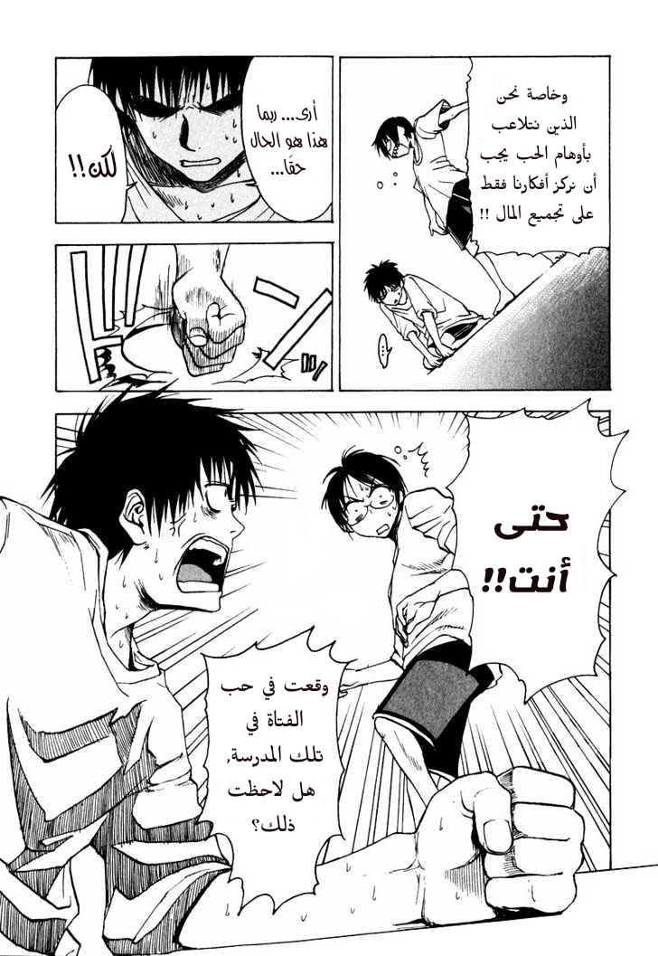 Read NHK ni Youkoso AR Manga Online