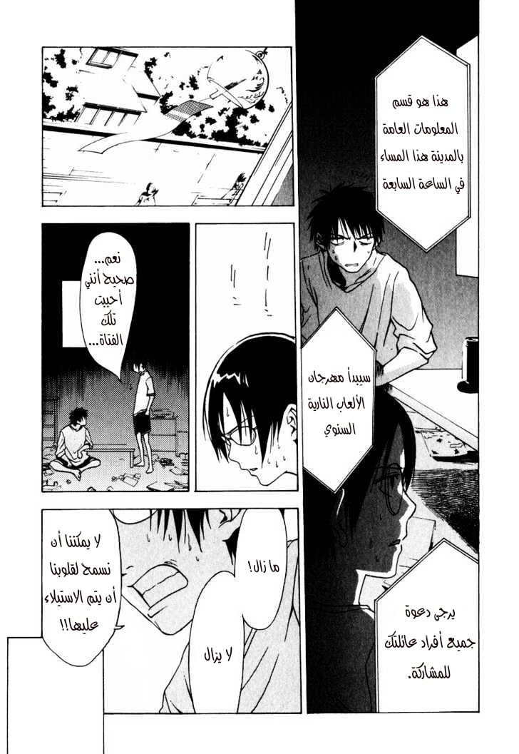 Read NHK ni Youkoso AR Manga Online