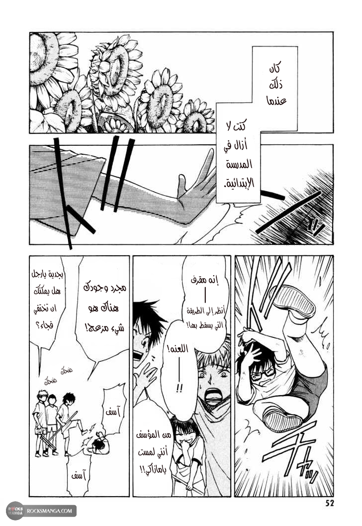 Read NHK ni Youkoso AR Manga Online