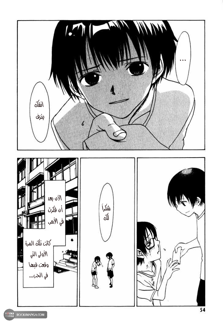 Read NHK ni Youkoso AR Manga Online