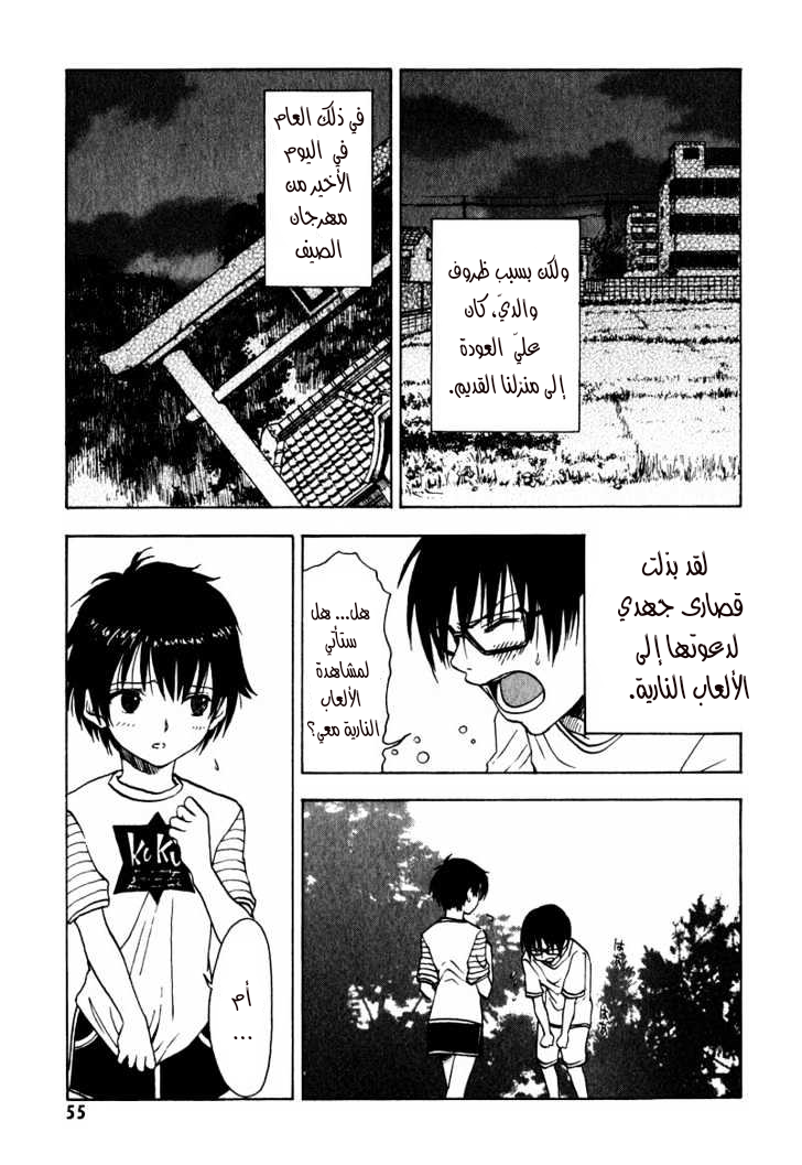 Read NHK ni Youkoso AR Manga Online