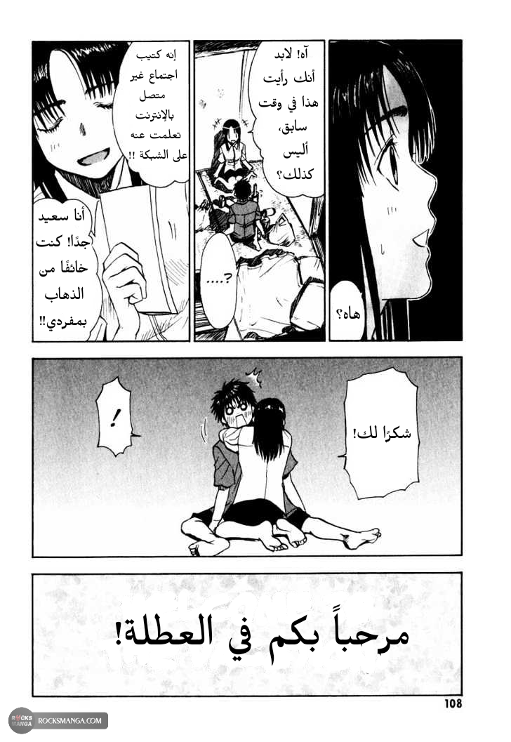 Read NHK ni Youkoso AR Manga Online