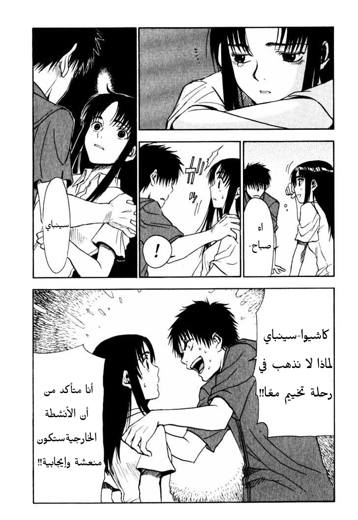 Read NHK ni Youkoso AR Manga Online