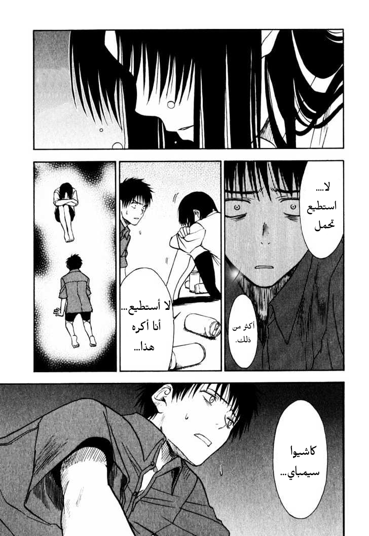 Read NHK ni Youkoso AR Manga Online