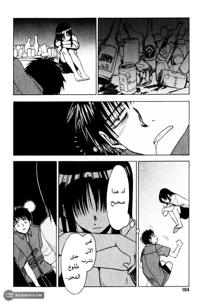 Read NHK ni Youkoso AR Manga Online