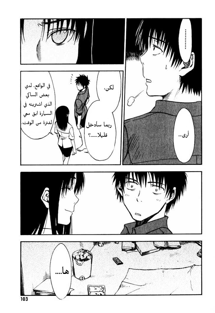 Read NHK ni Youkoso AR Manga Online