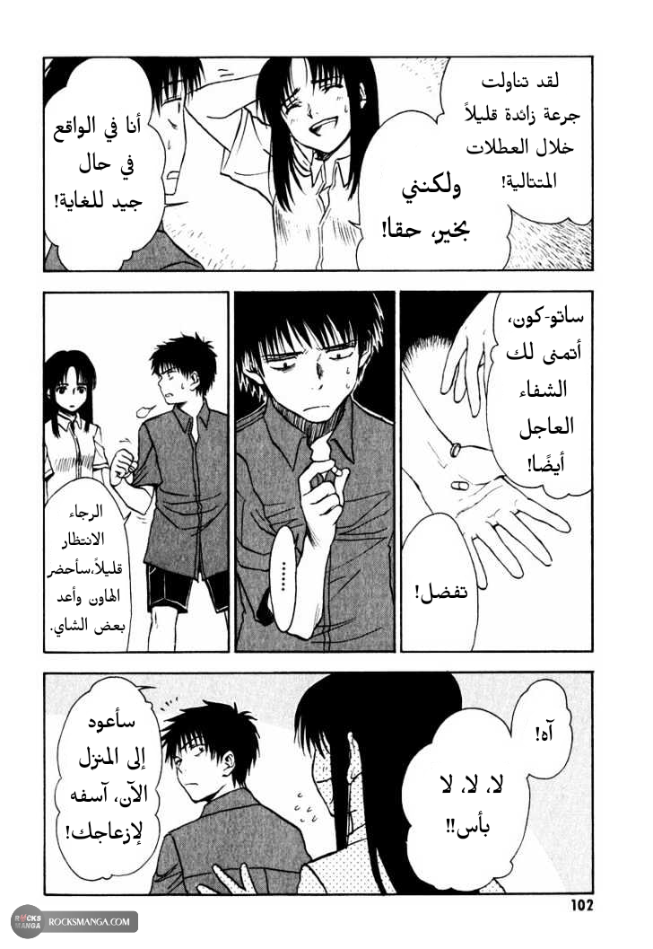 Read NHK ni Youkoso AR Manga Online