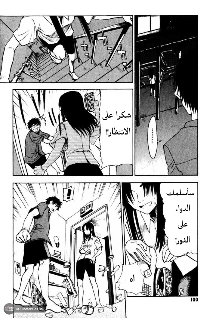 Read NHK ni Youkoso AR Manga Online