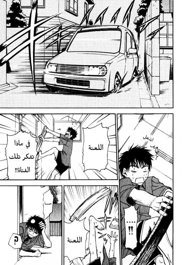 Read NHK ni Youkoso AR Manga Online