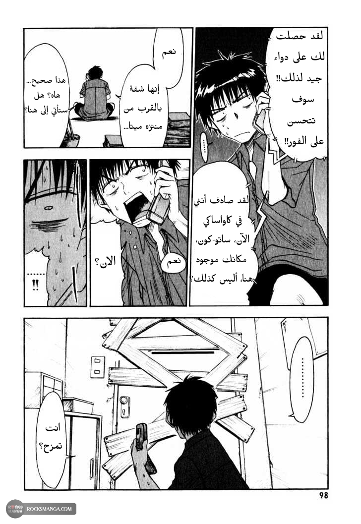 Read NHK ni Youkoso AR Manga Online