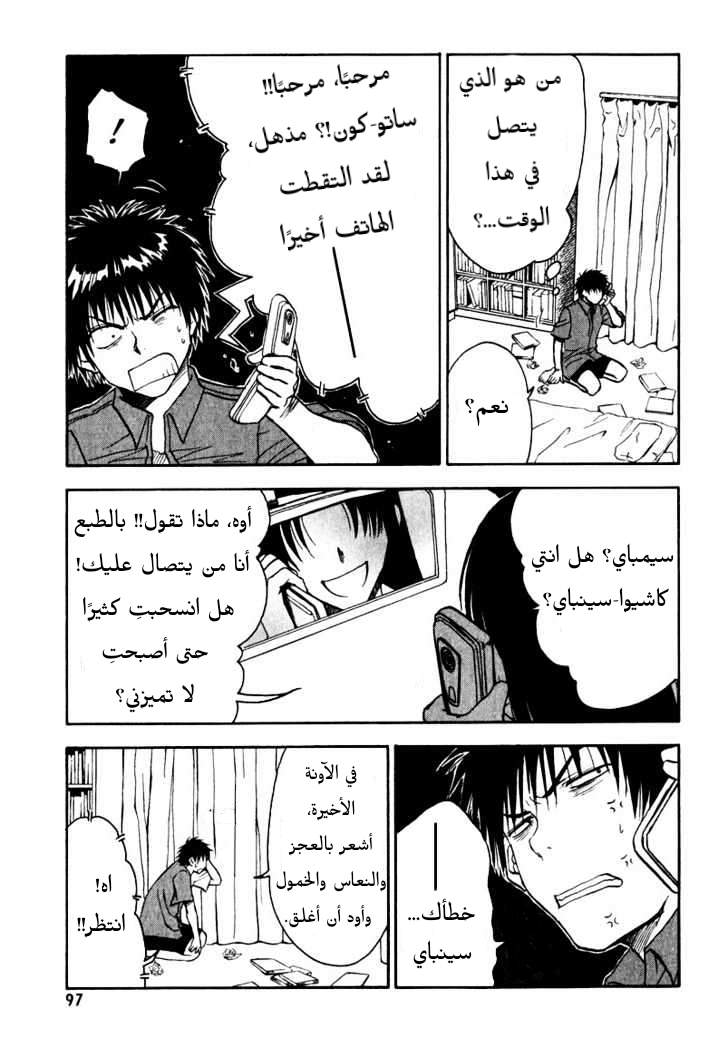 Read NHK ni Youkoso AR Manga Online