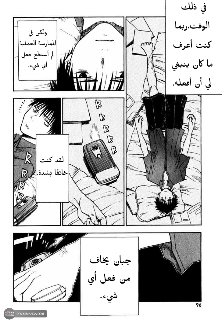 Read NHK ni Youkoso AR Manga Online