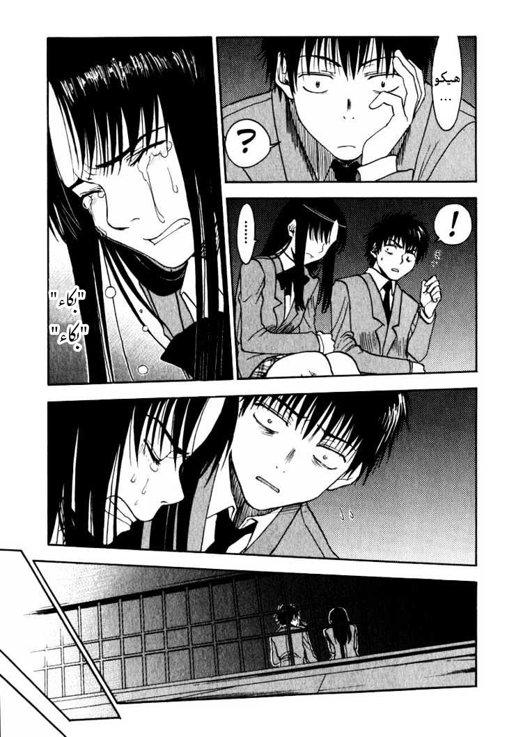 Read NHK ni Youkoso AR Manga Online