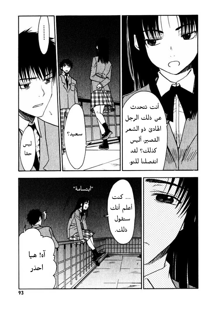 Read NHK ni Youkoso AR Manga Online