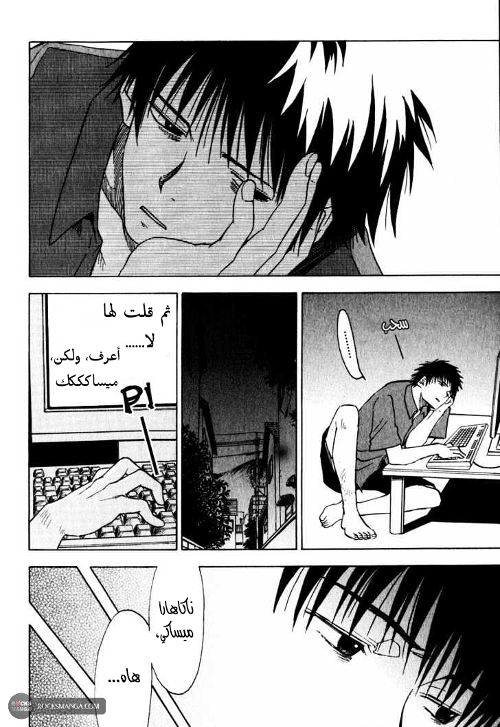 Read NHK ni Youkoso AR Manga Online