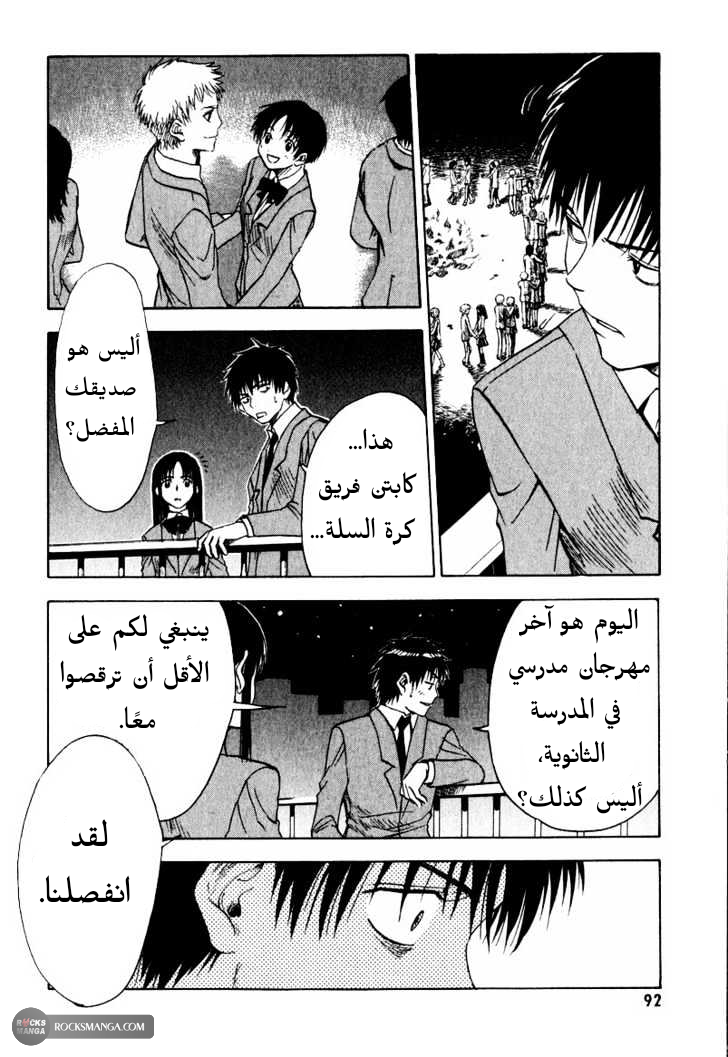 Read NHK ni Youkoso AR Manga Online