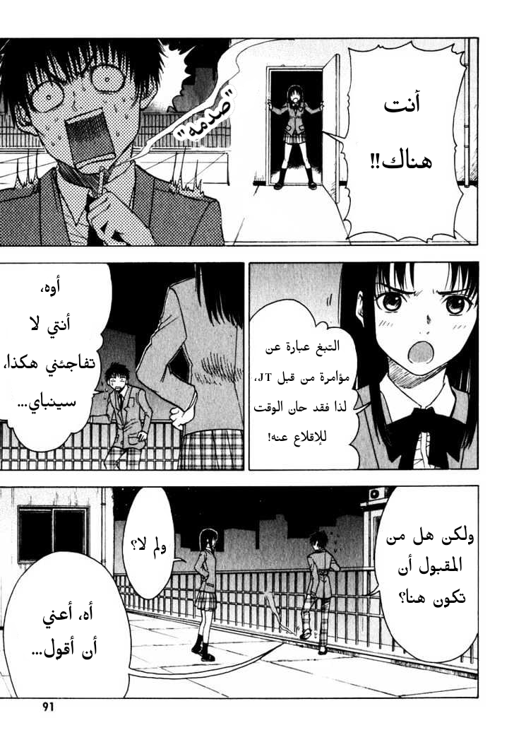 Read NHK ni Youkoso AR Manga Online