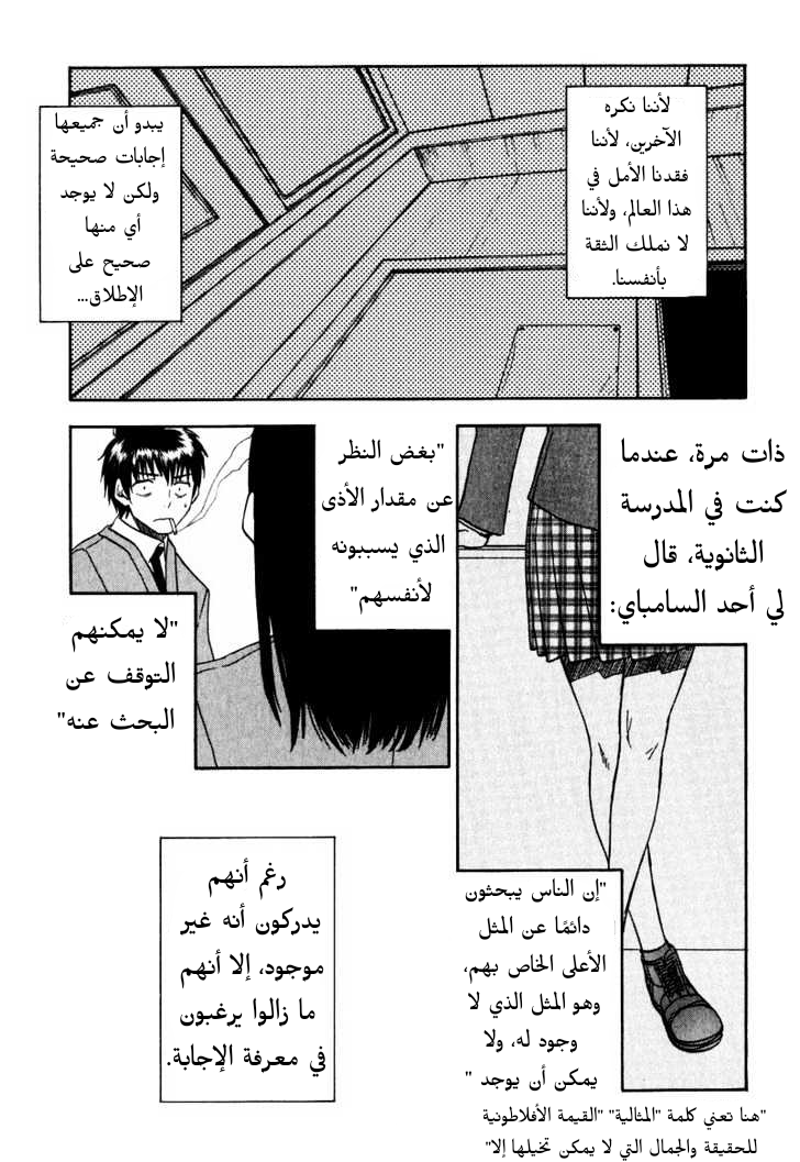 Read NHK ni Youkoso AR Manga Online