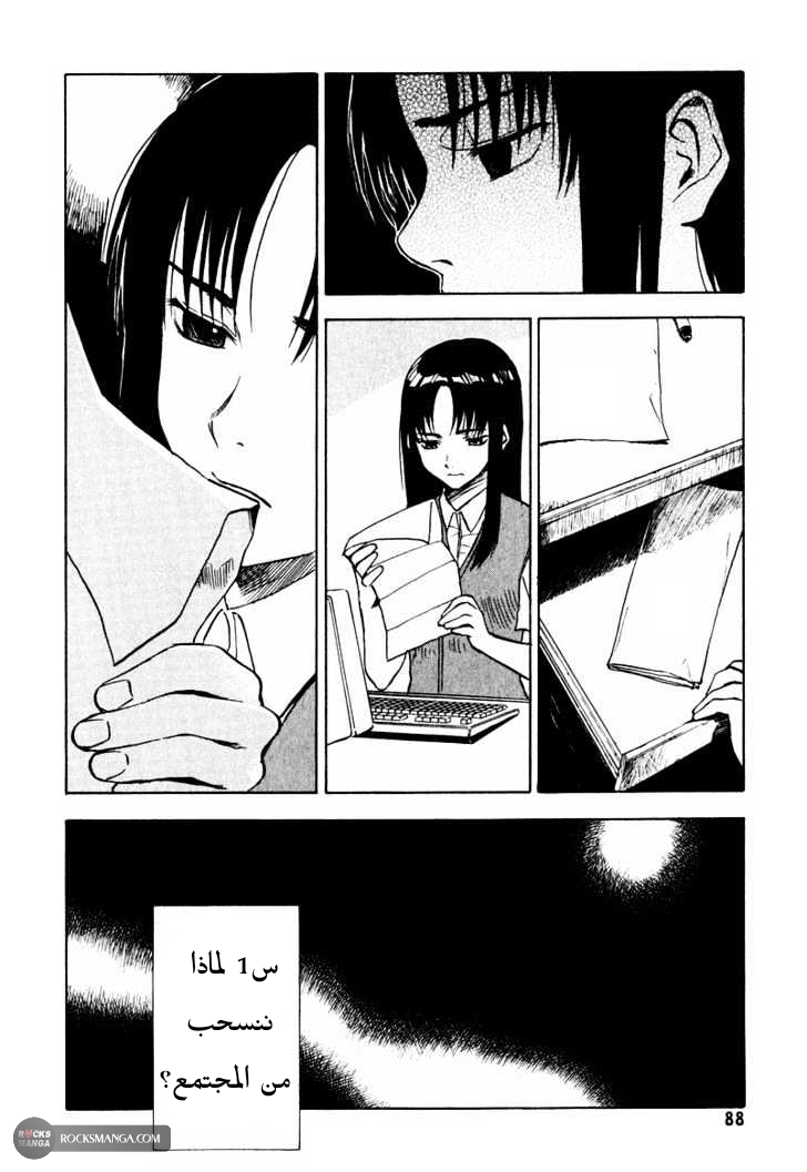 Read NHK ni Youkoso AR Manga Online