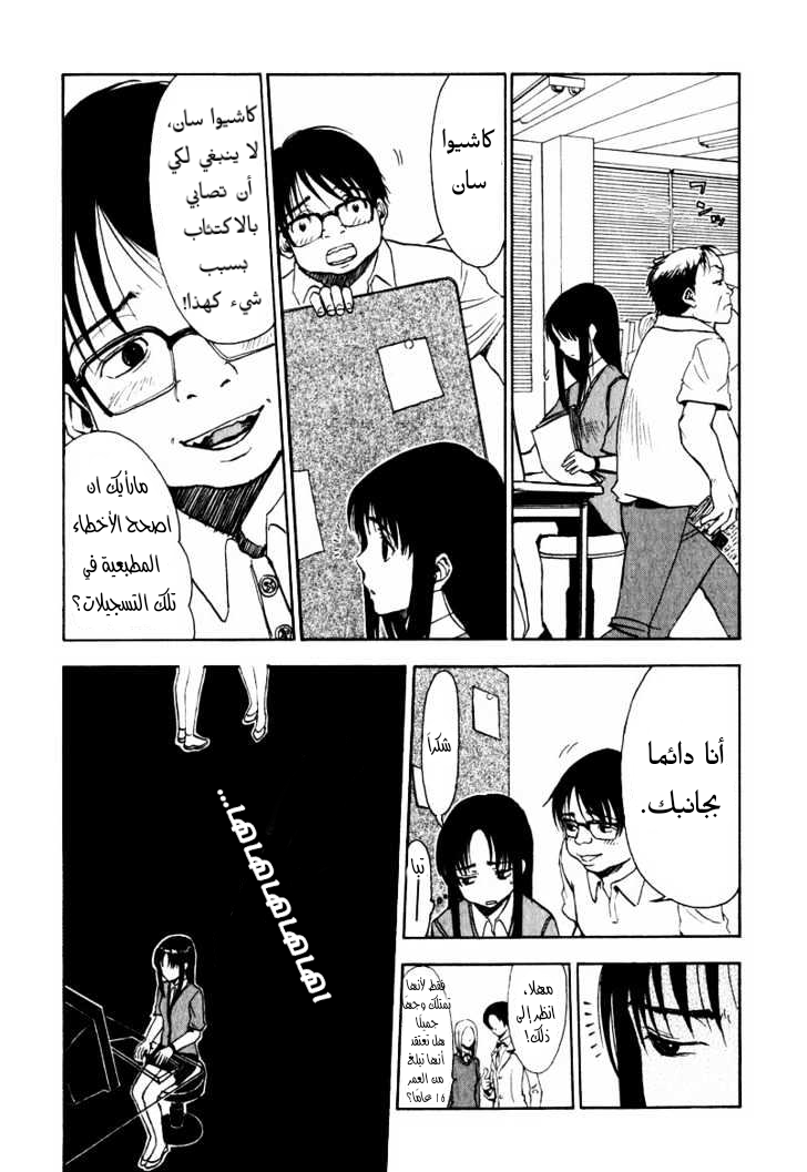 Read NHK ni Youkoso AR Manga Online