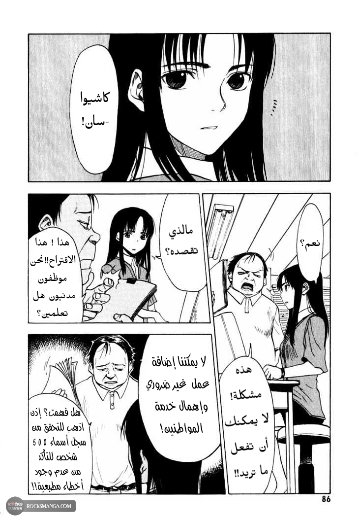 Read NHK ni Youkoso AR Manga Online