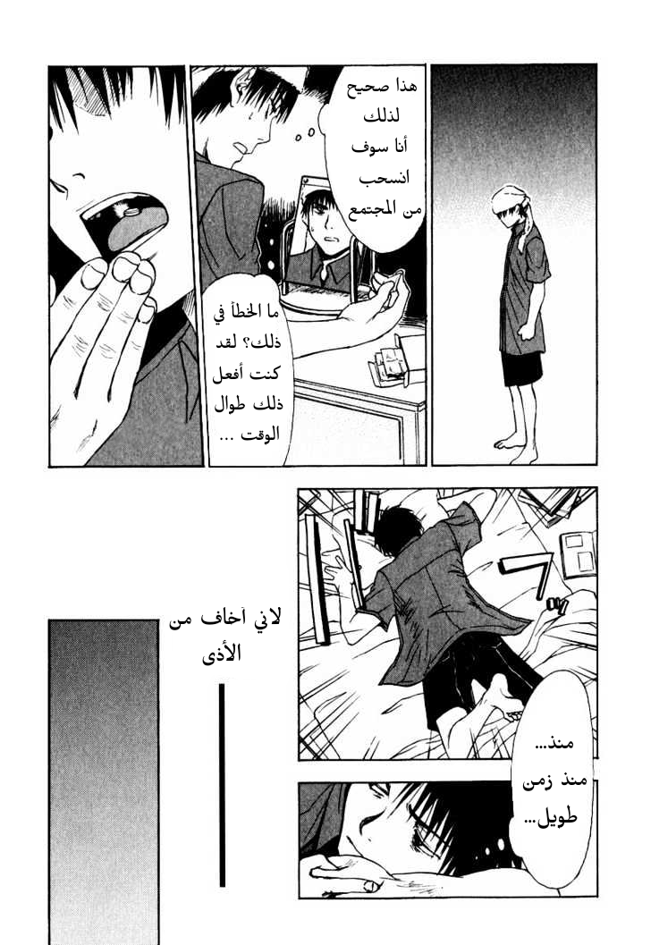 Read NHK ni Youkoso AR Manga Online