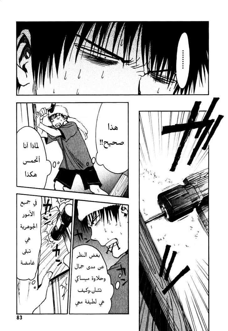 Read NHK ni Youkoso AR Manga Online