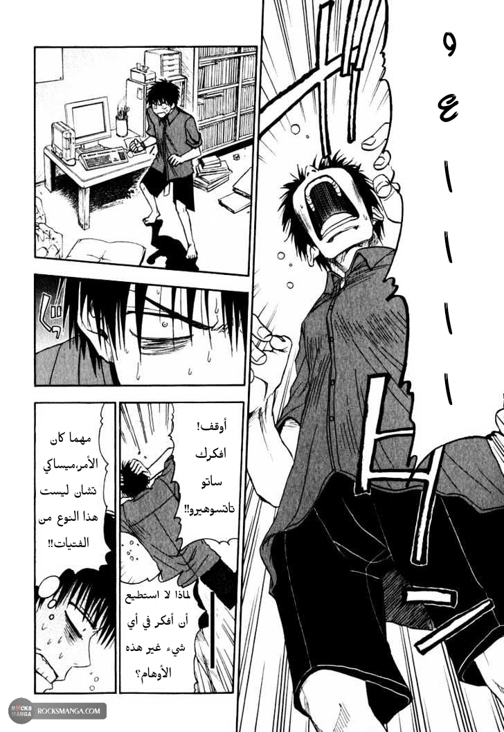 Read NHK ni Youkoso AR Manga Online