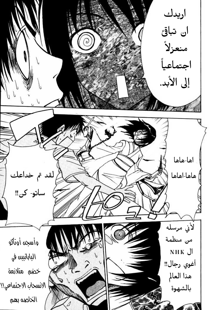 Read NHK ni Youkoso AR Manga Online