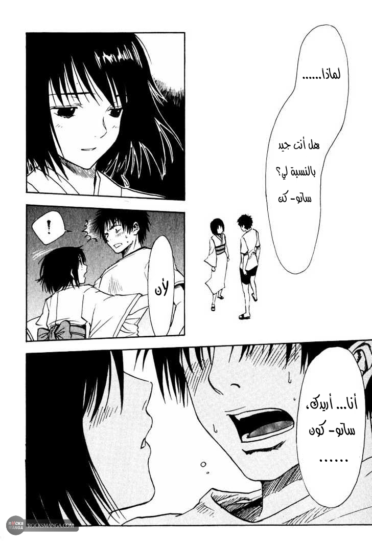 Read NHK ni Youkoso AR Manga Online