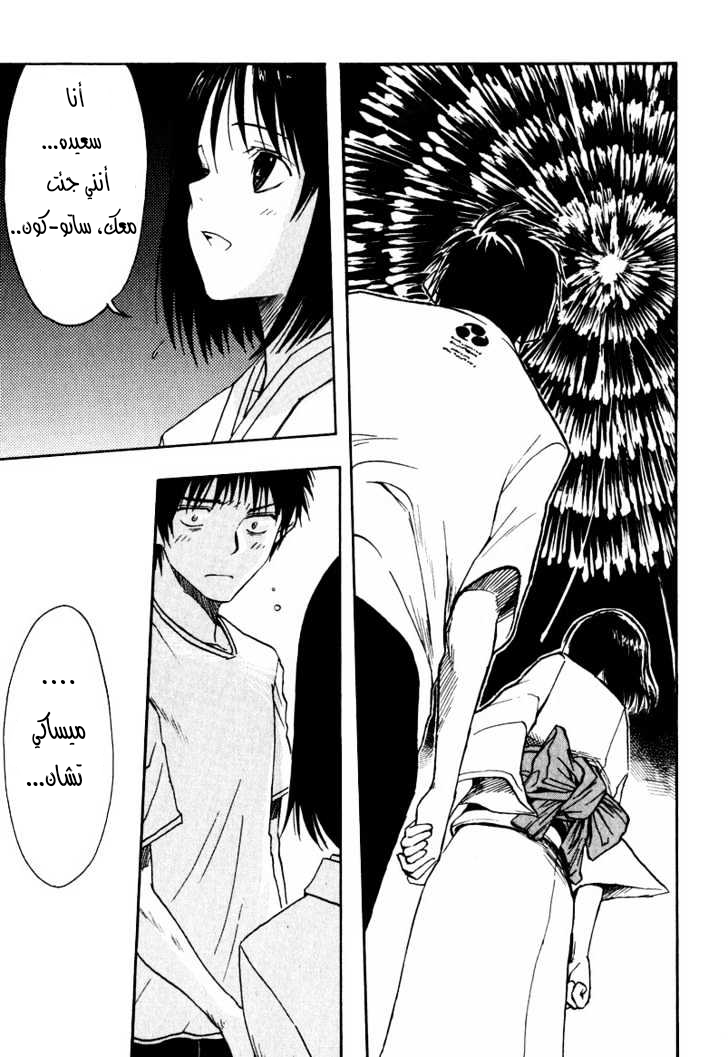 Read NHK ni Youkoso AR Manga Online