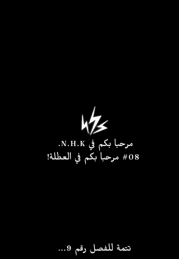 Read NHK ni Youkoso AR Manga Online